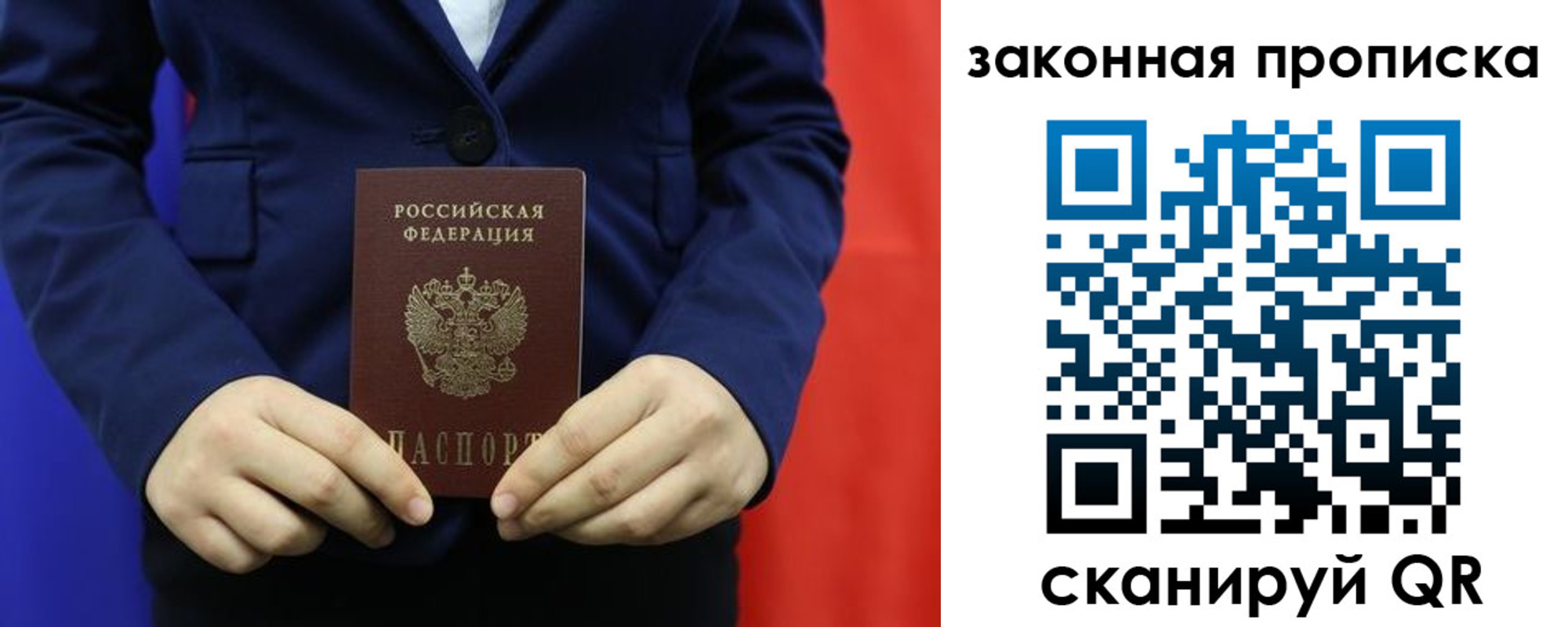 прописка ребенка в Норильске